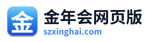 金年会网页版